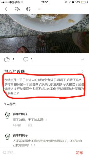 放心的珍珠的做法 步骤1