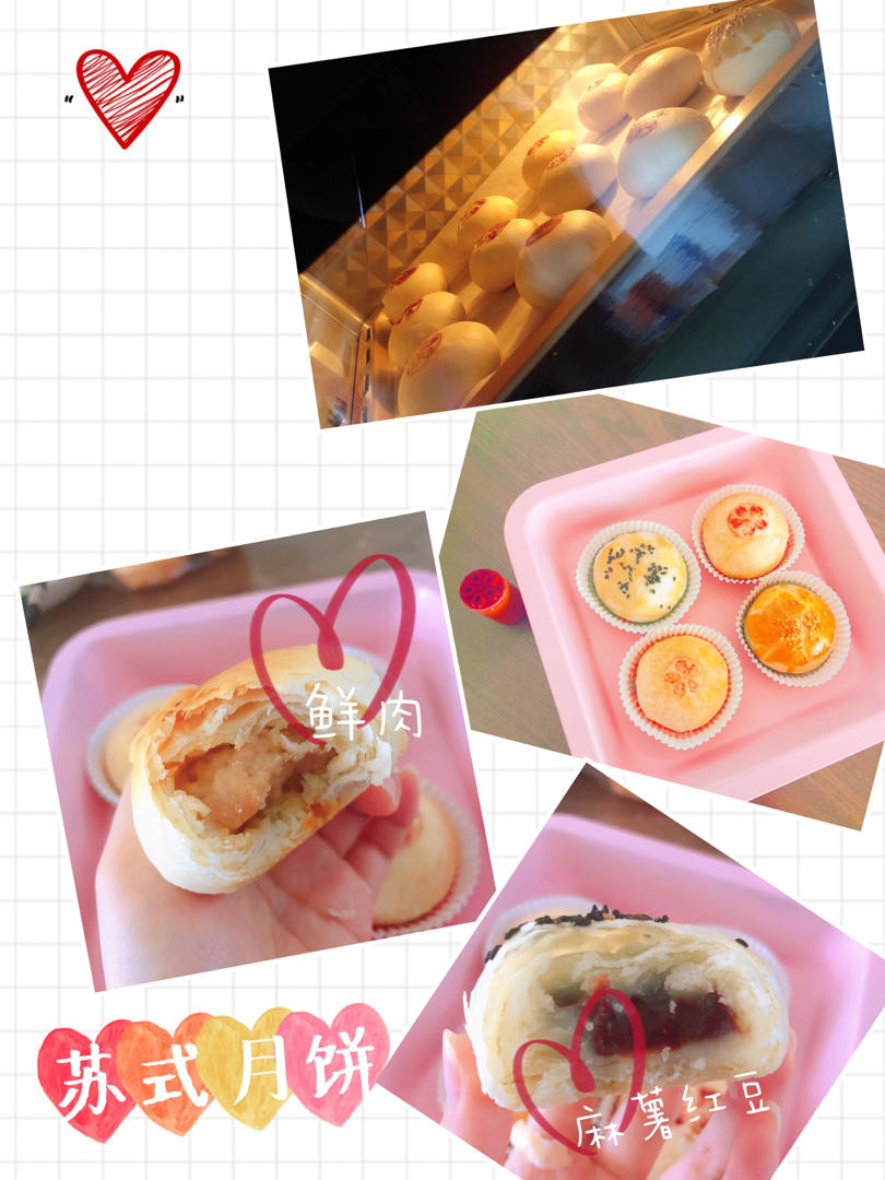 榨菜鲜肉月饼