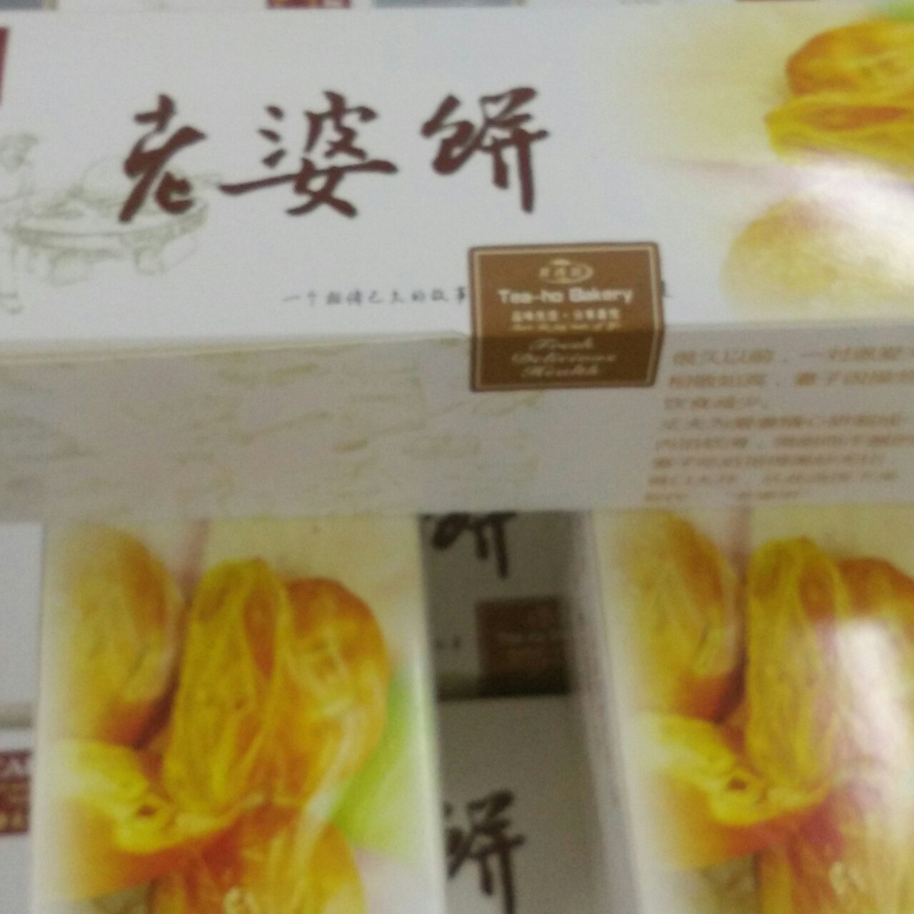 烤生蚝