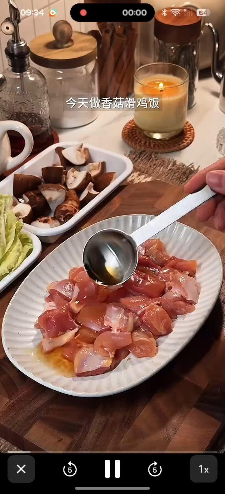 香菇滑鸡+醋溜白菜