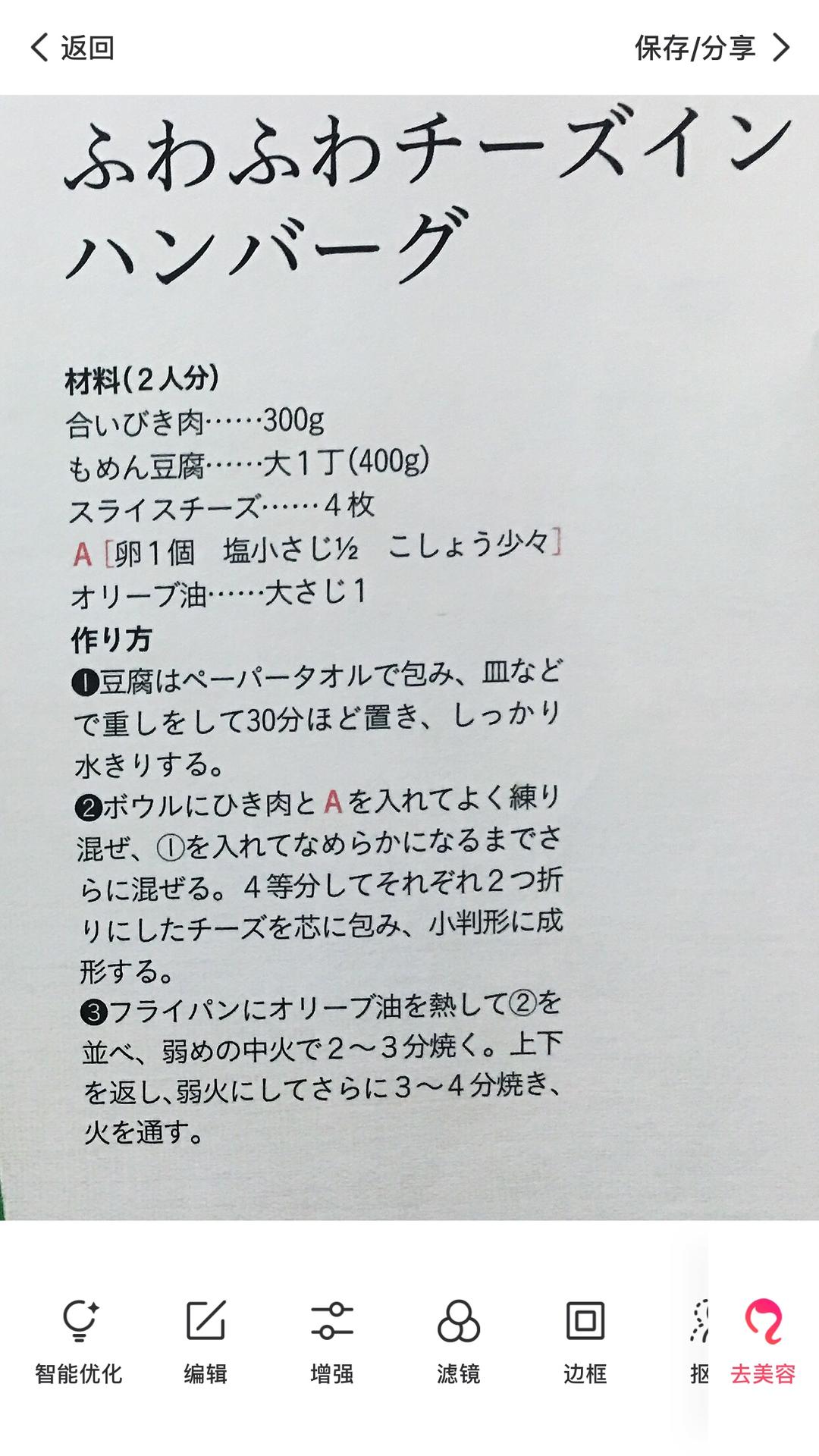 低碳水的懒人豆腐汉堡的做法 步骤6