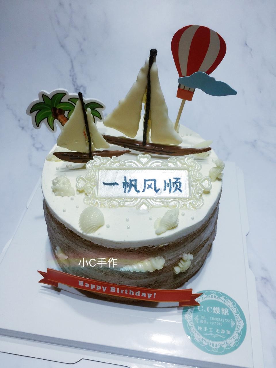 我的蛋糕🎂