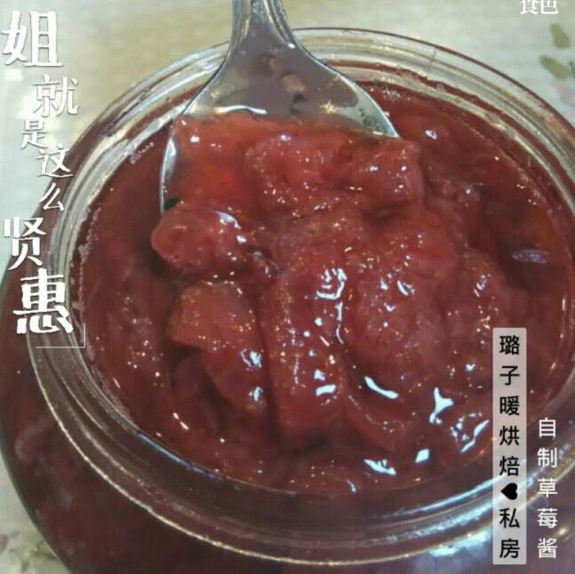 时间的恩赐♥自制草莓酱的做法 步骤9