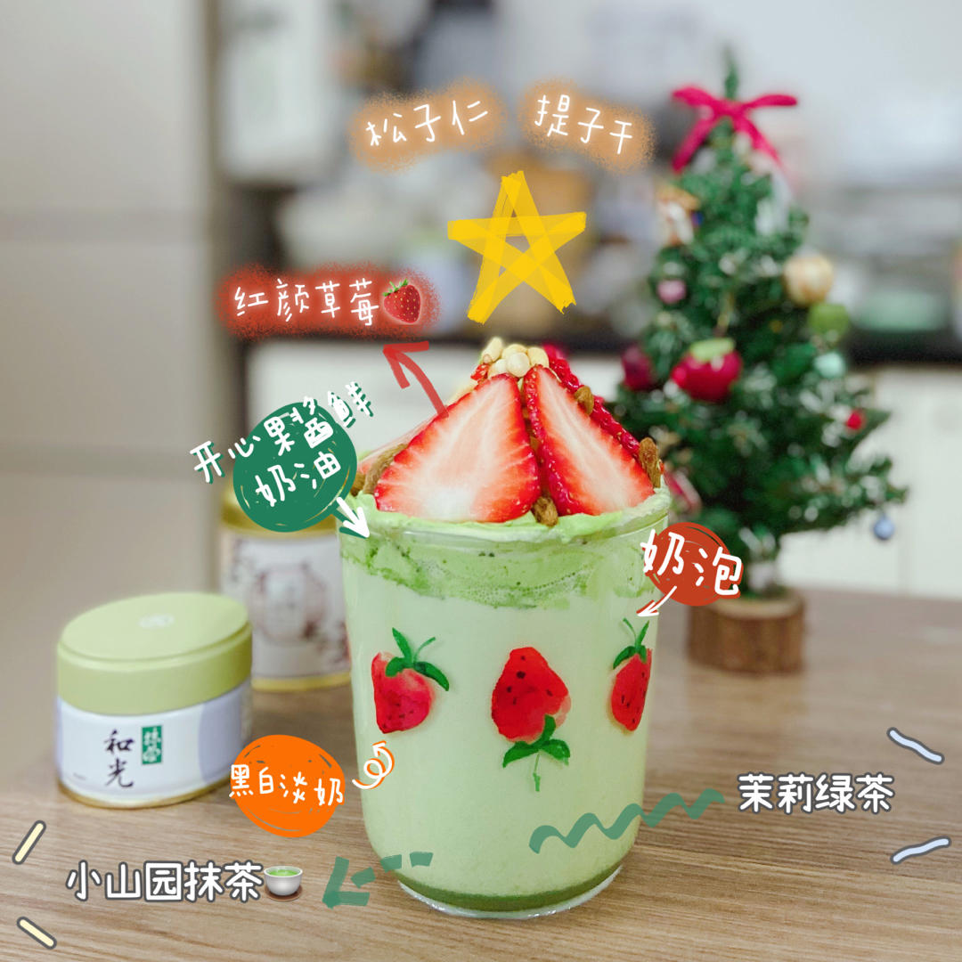 抹茶葡提（茶颜悦色同款忌廉雪顶奶绿奶茶）