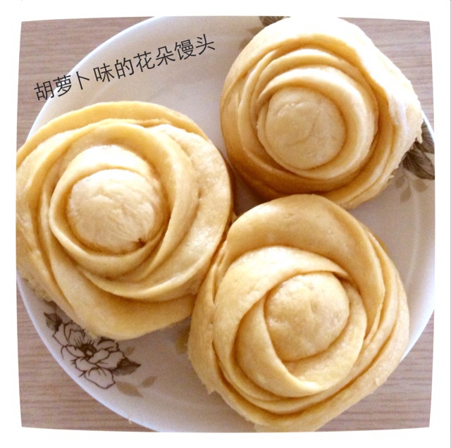 黄玫瑰馒头