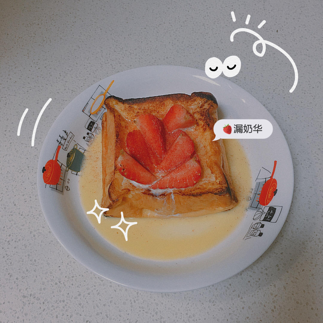 【草莓漏奶华】