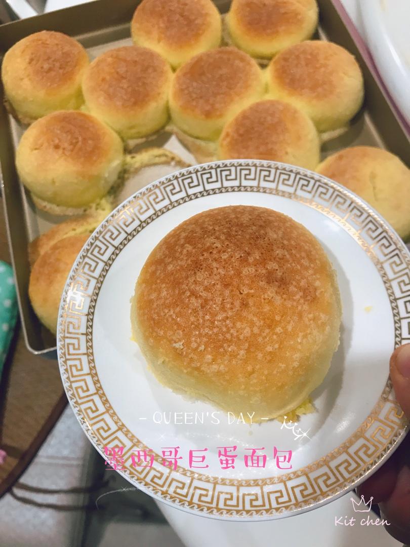 墨西哥巨蛋面包