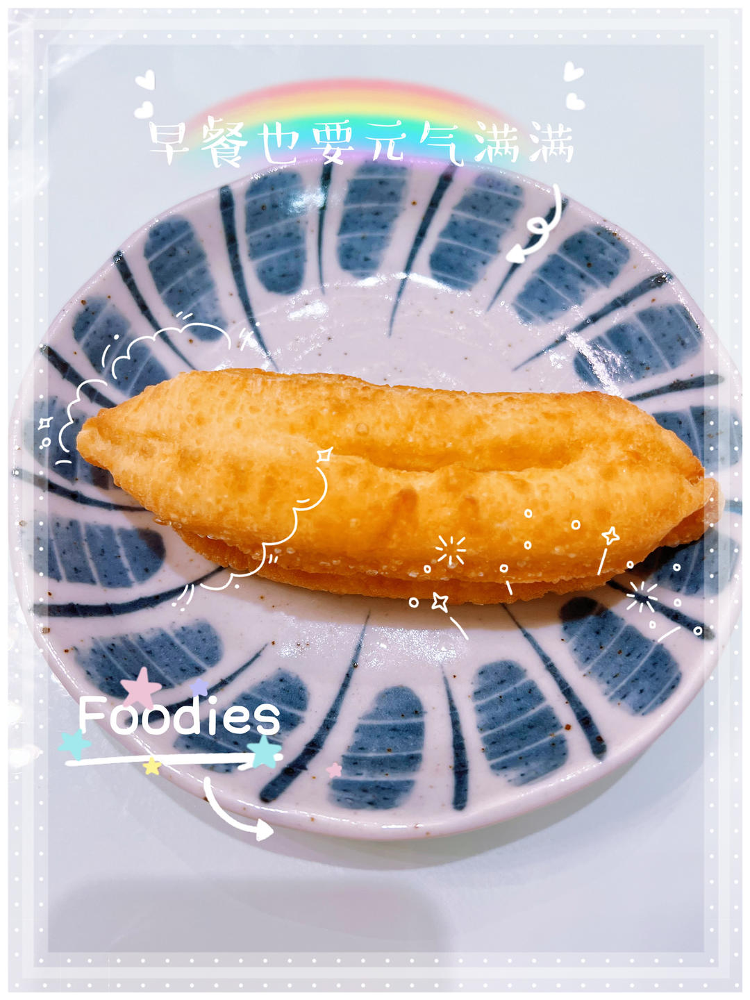 快手早餐～自制油条（酵母版，不含泡打粉、膨松剂）
