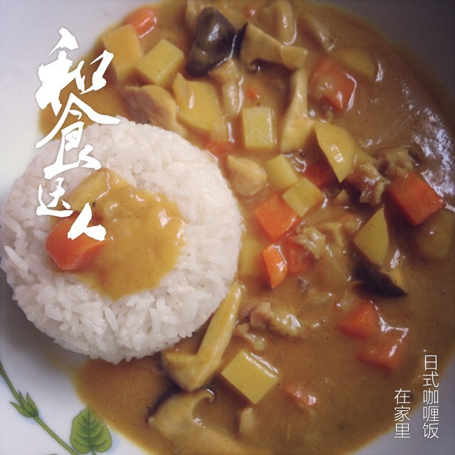 零失败日式咖喱鸡肉饭！！最正宗日本家庭做法！简单又好吃！