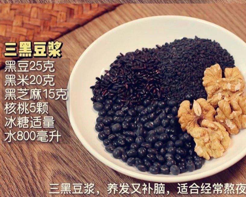 杂饮的做法 步骤12