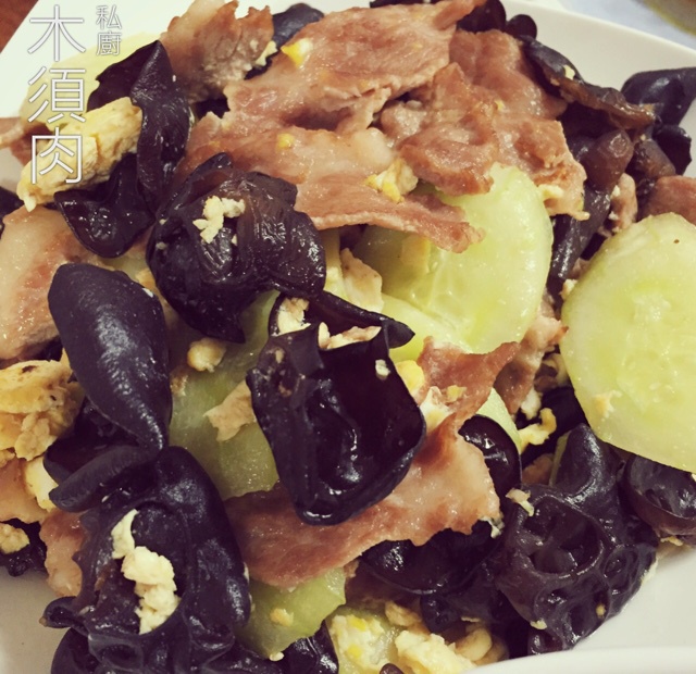 美味家常木须肉