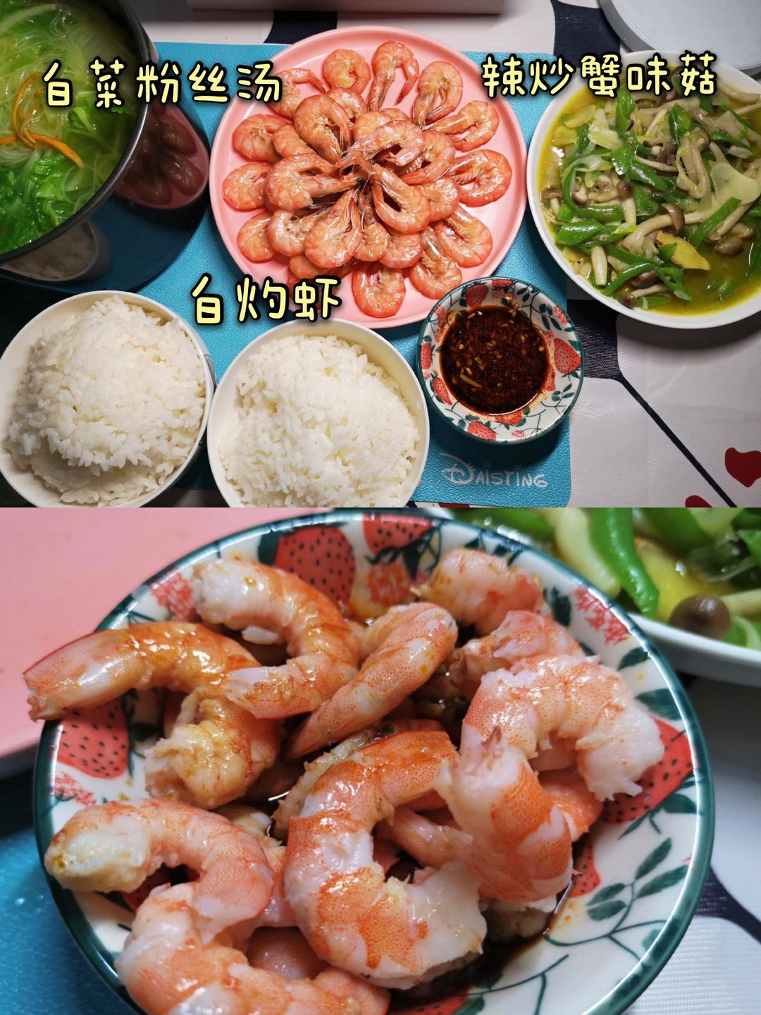 白灼虾