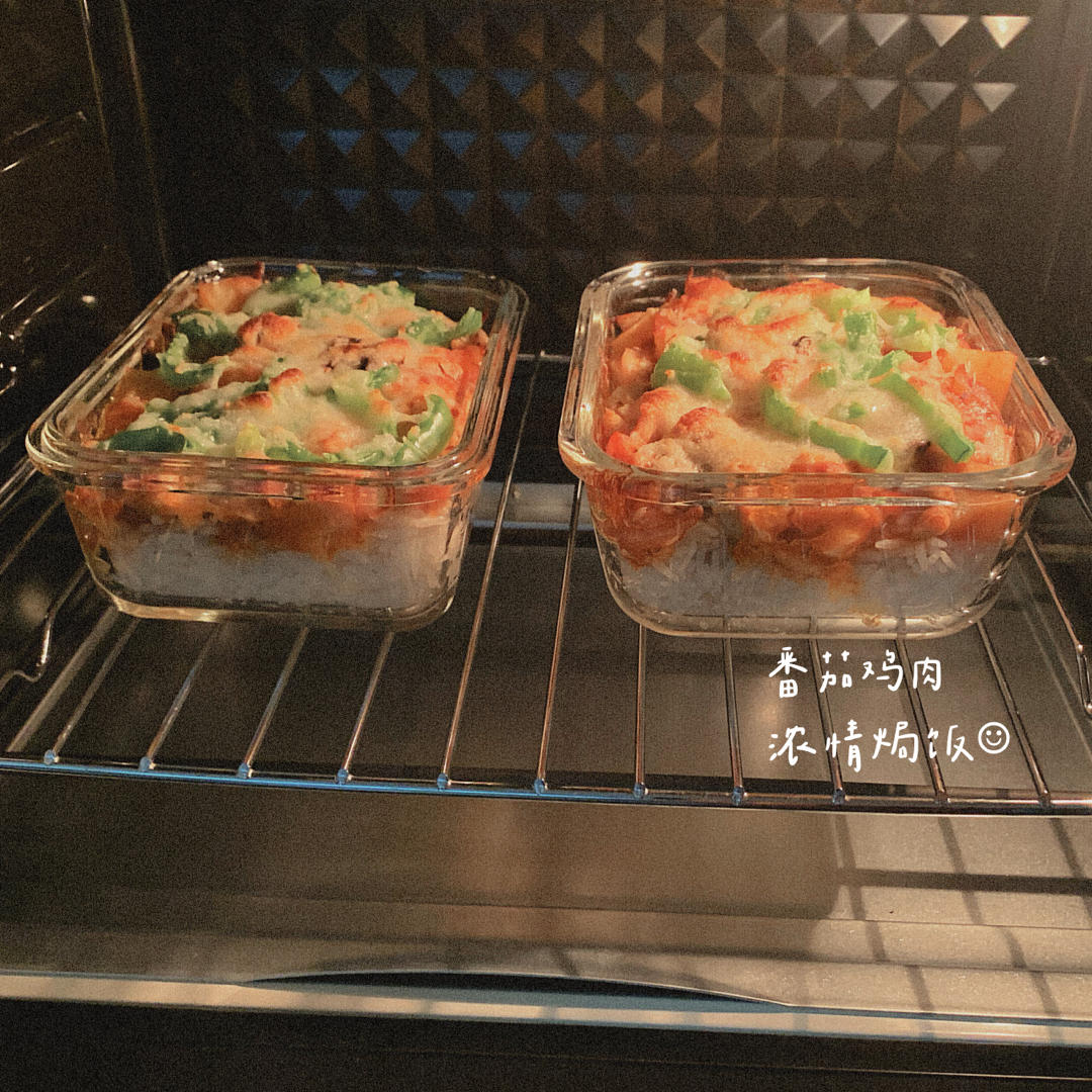 番茄鸡肉浓情焗饭【两人份】