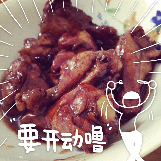 红烧鸡翅