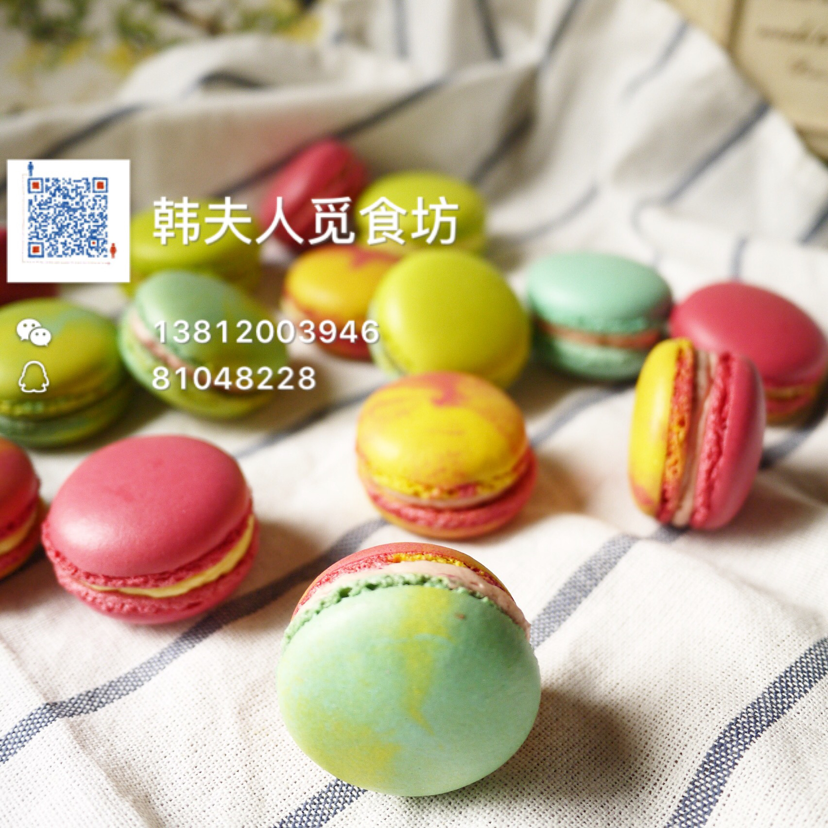 马卡龙（法式蛋白霜）
