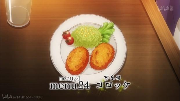 异世界食堂 帝国的可乐饼的做法步骤图 二次元食堂 下厨房