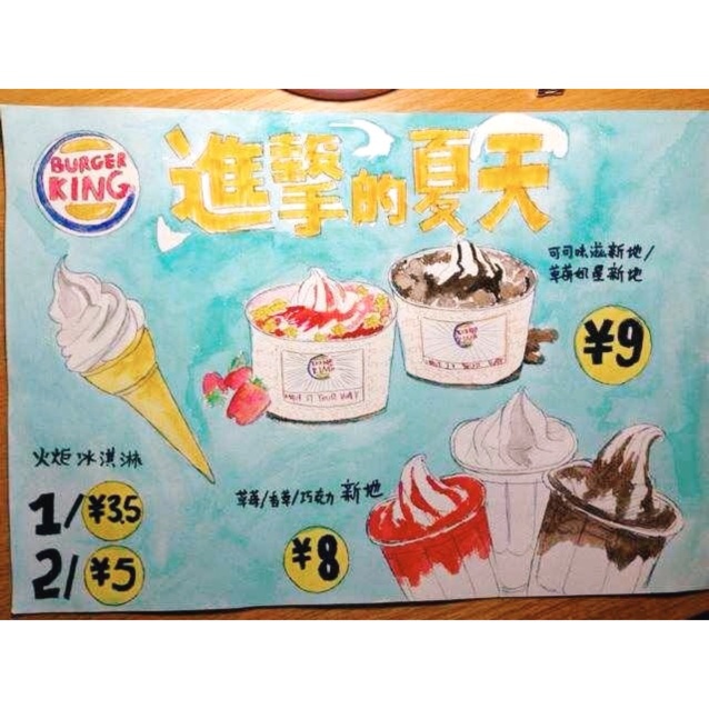 手绘菜谱