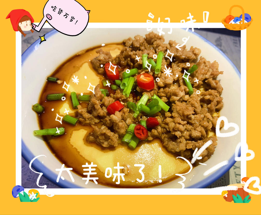 巨嫩滑的肉沫蒸蛋|一家老少通吃，零难度！