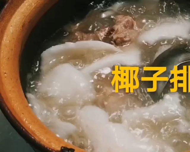 全网最嫩椰子煲鸡（排骨）