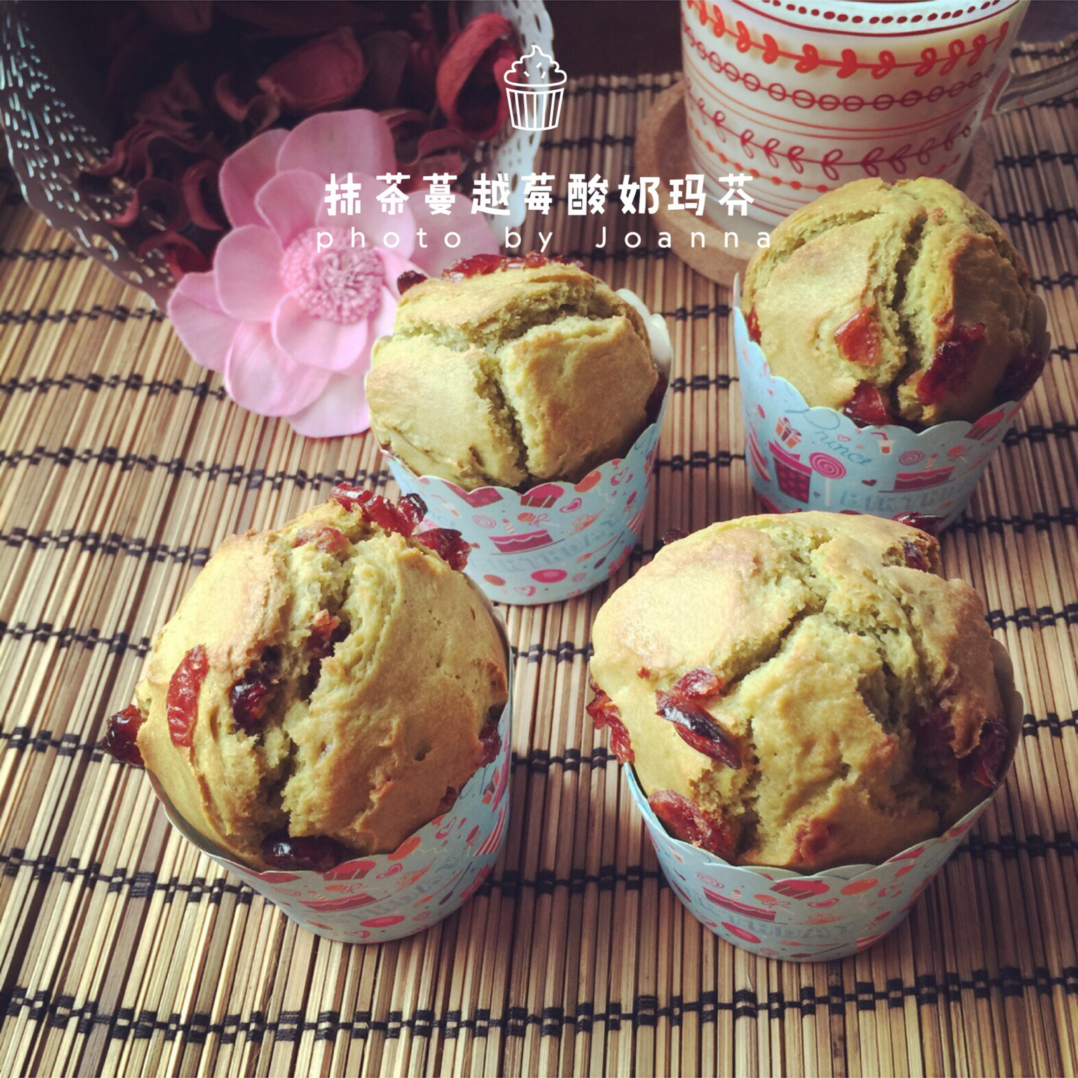 蔓越莓酸奶马芬