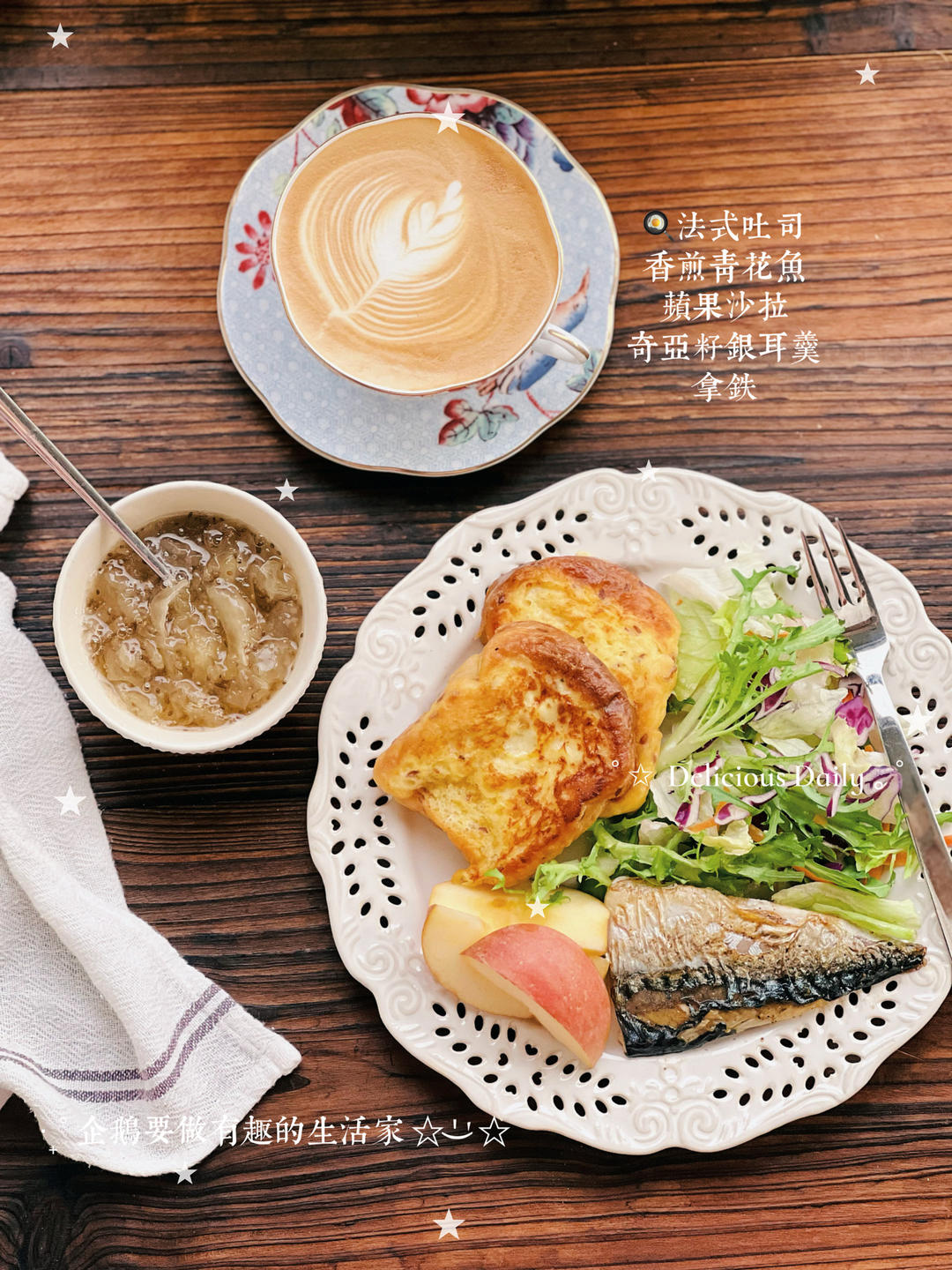 韩式烤青花鱼