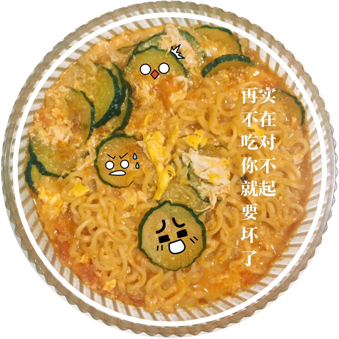 满足食欲的深夜秘密 森系浓香泡面