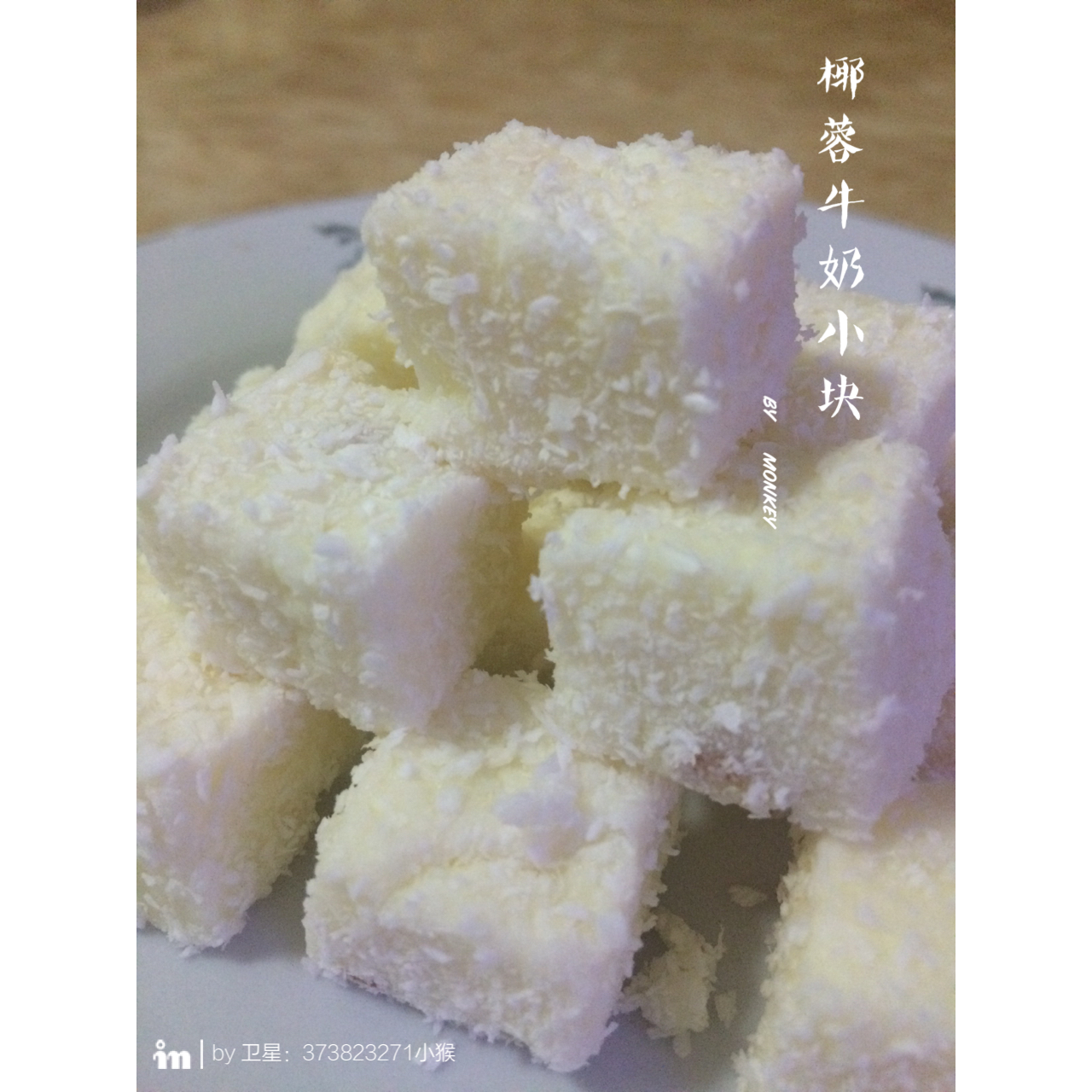 椰丝牛奶小方糕