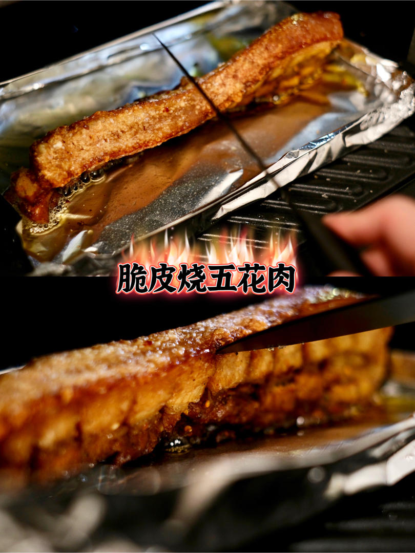 口水流一地的香酥脆皮烤五花肉😏
