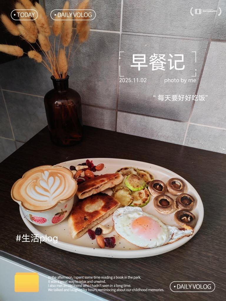 一定要好好吃早餐