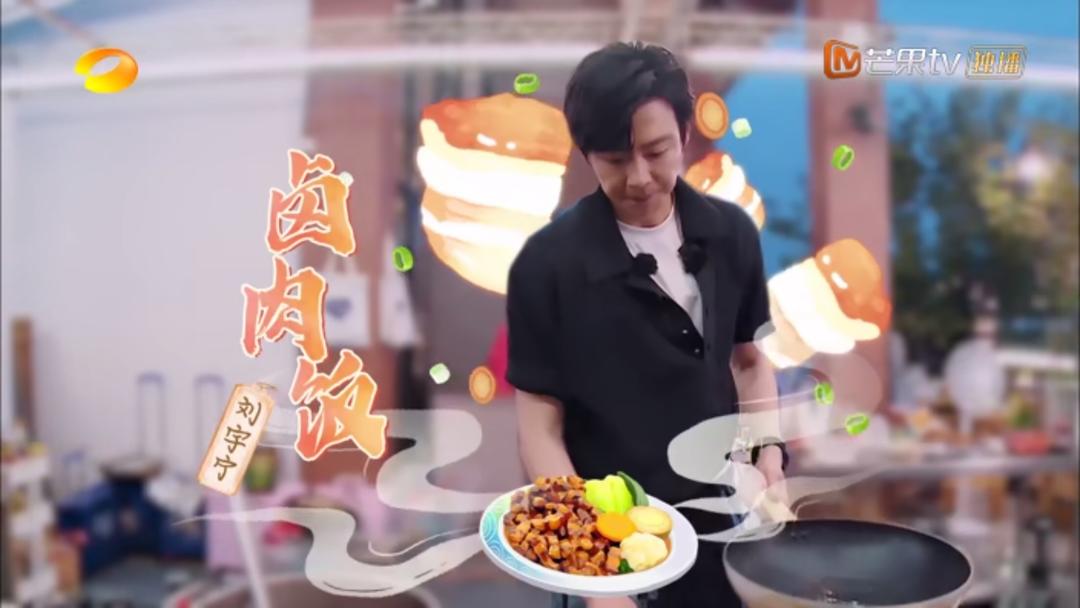 中餐厅4：刘宇宁卤肉饭的做法