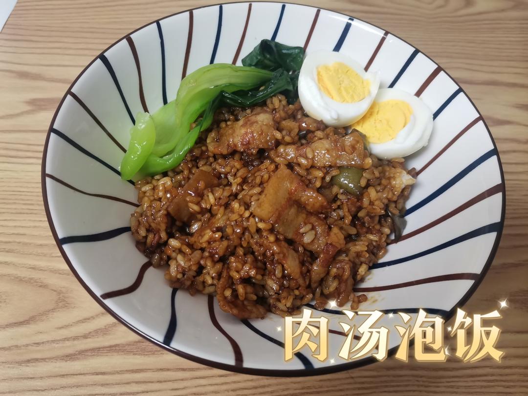 肉汤泡饭