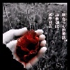火头厨父