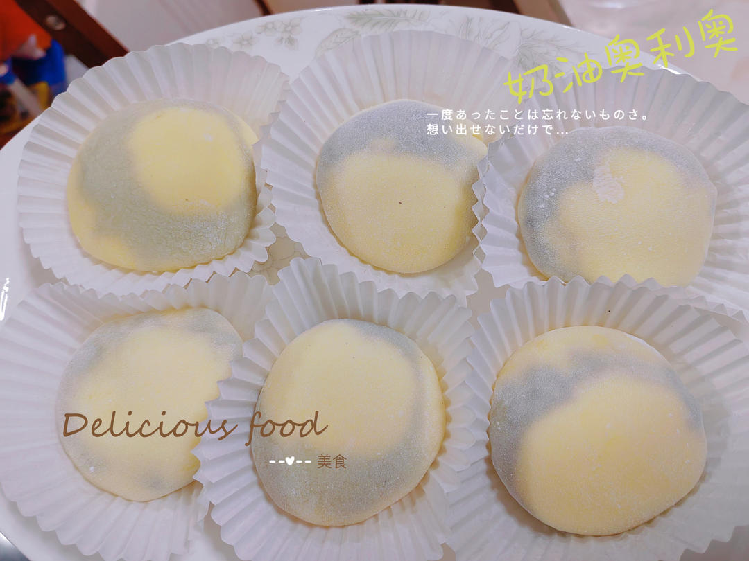 雪媚娘（超详细）