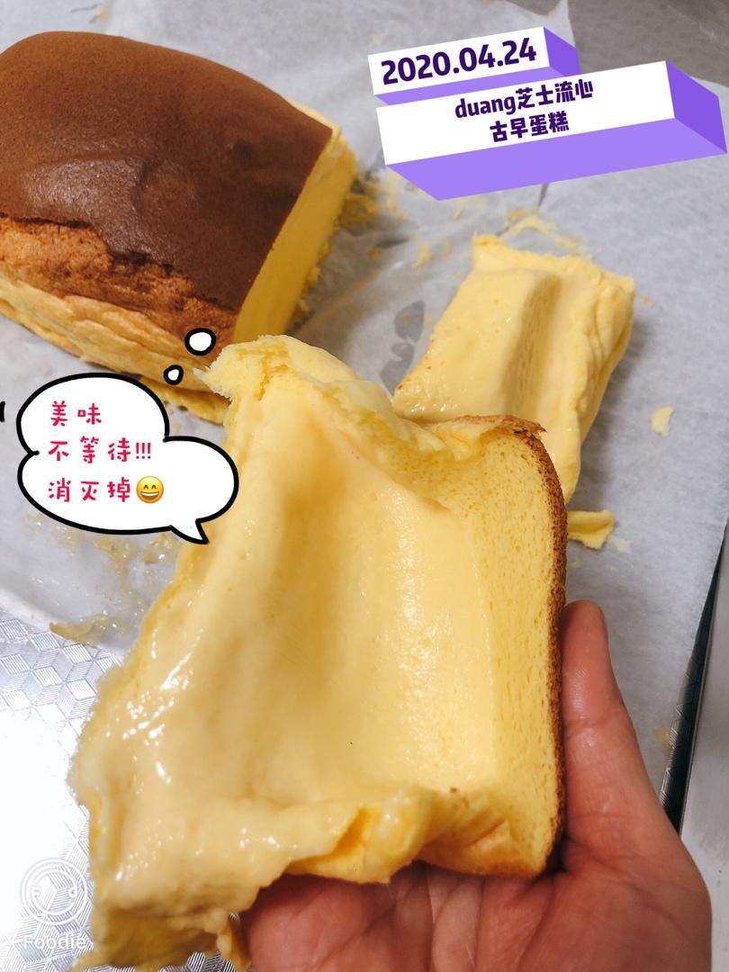 堪比柯基屁股
爆浆芝士🧀古早蛋糕