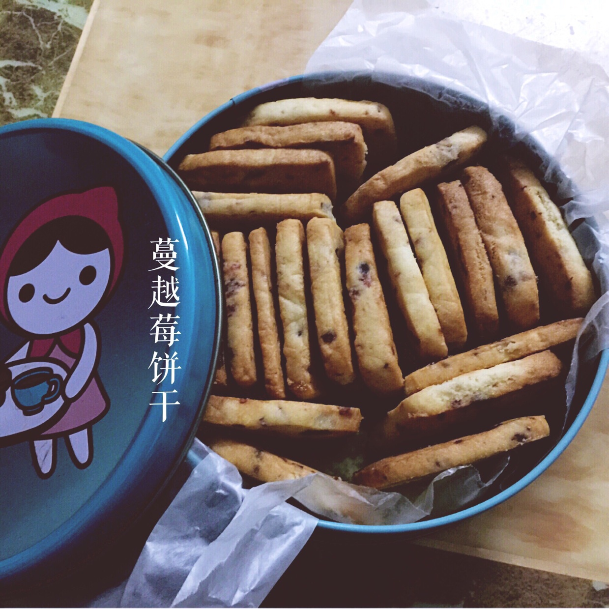 《Tinrry+》蔓越莓曲奇（超简单曲奇配方）