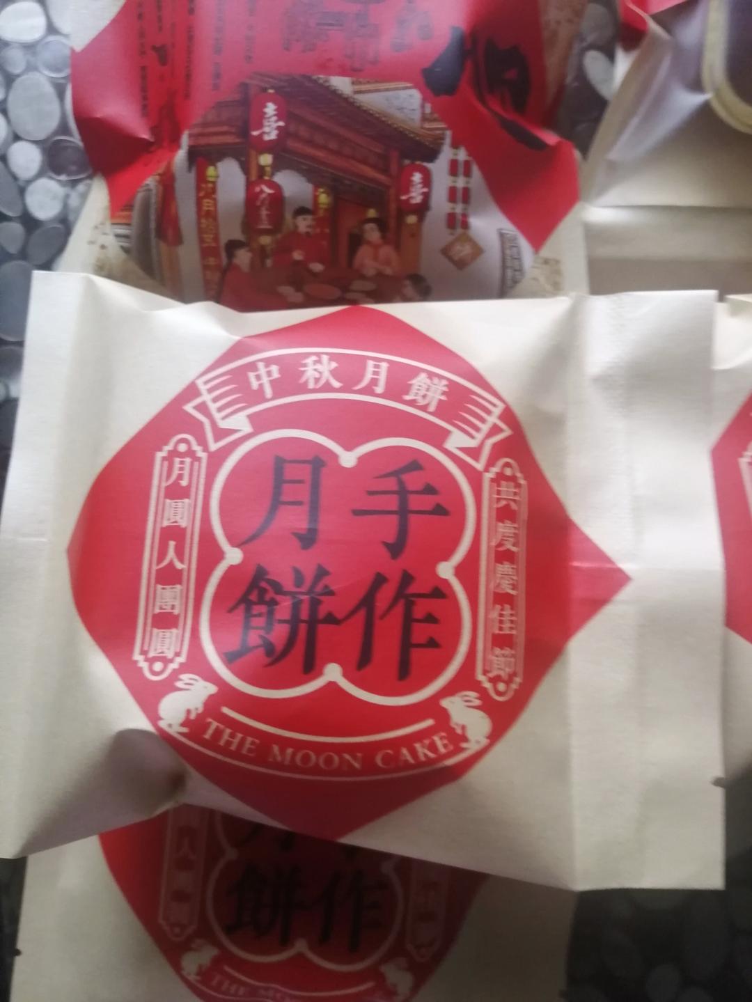云腿月饼