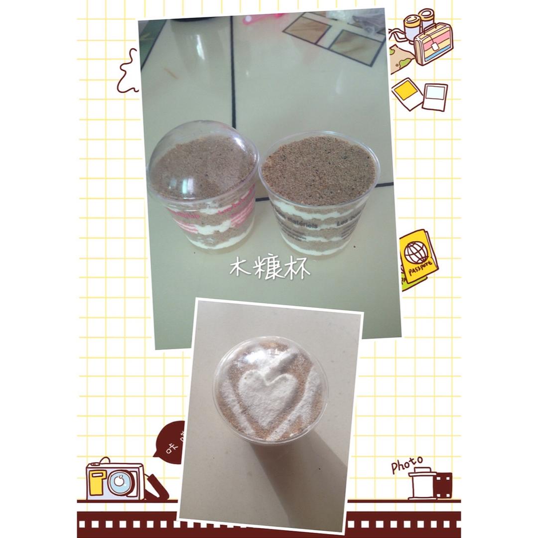 木糠杯