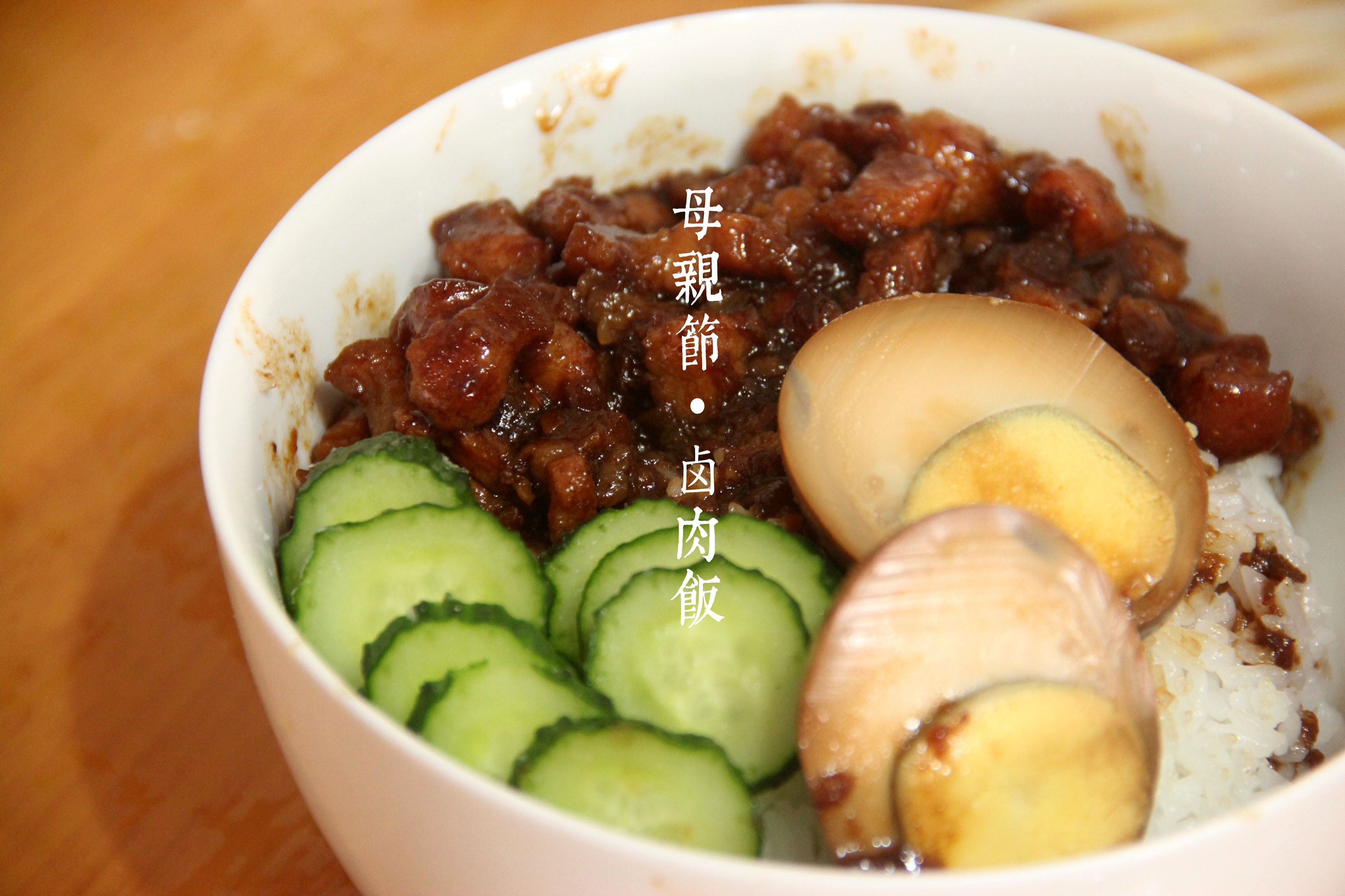 台式卤肉饭