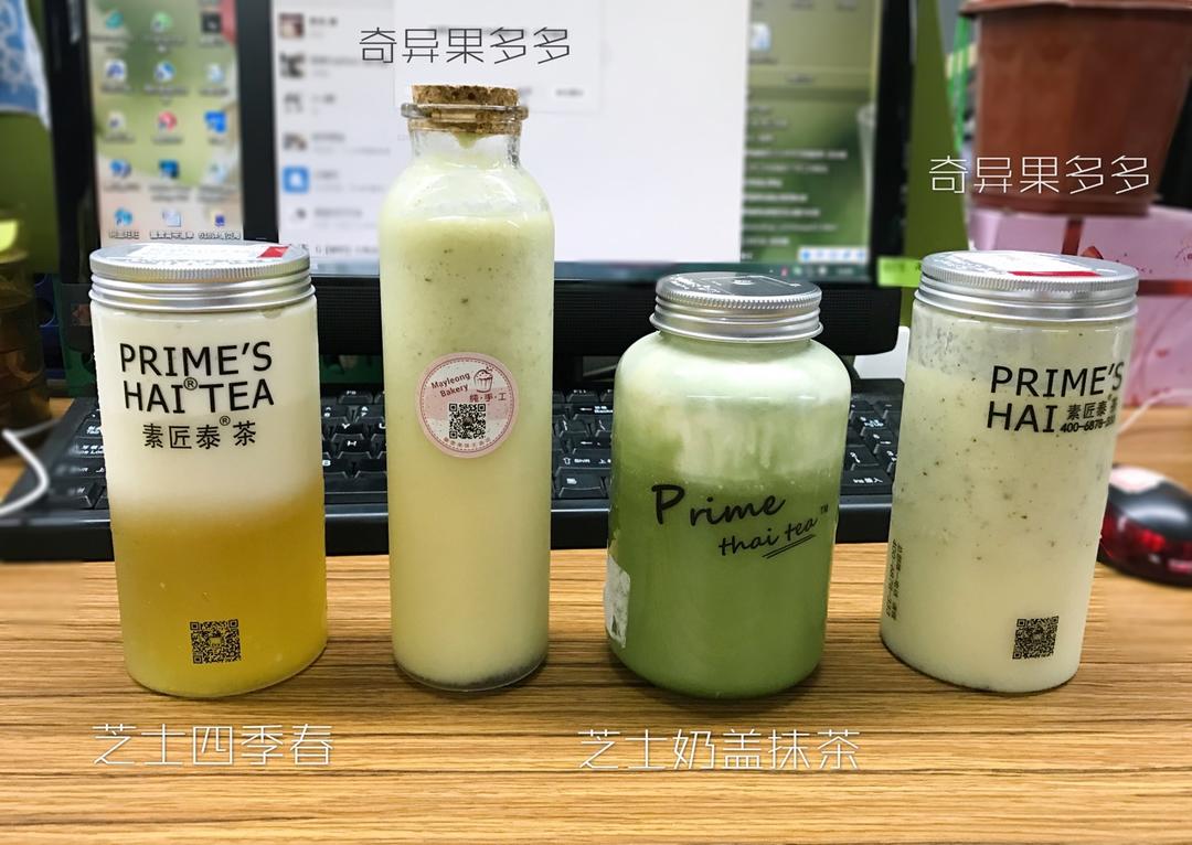 自制喜茶—海盐奶盖红茶