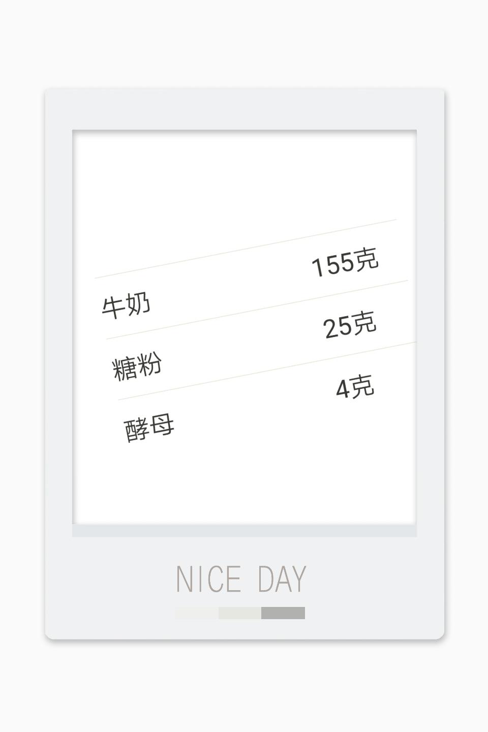 纯奶手撕吐司的做法 步骤1