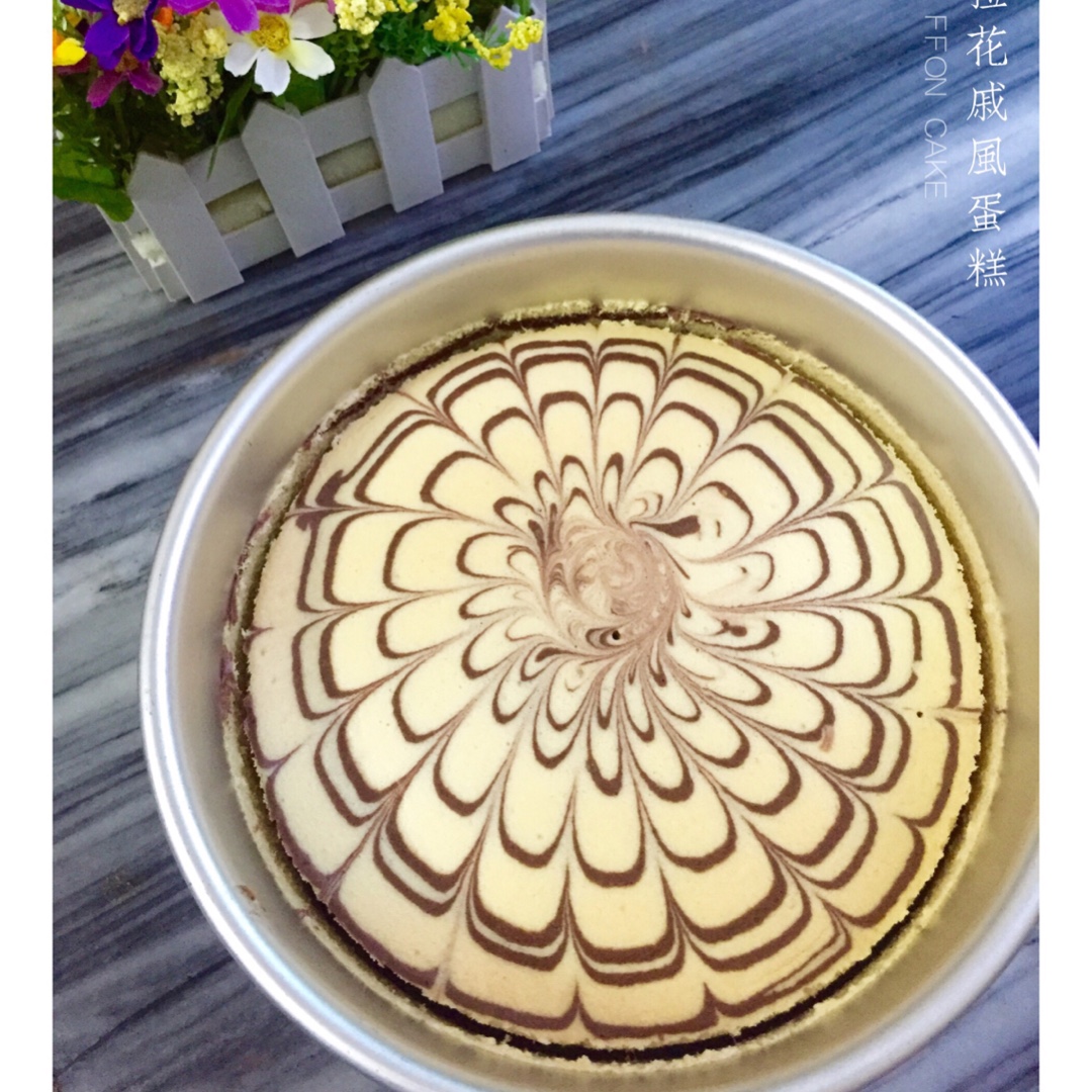 双色拉花戚风蛋糕