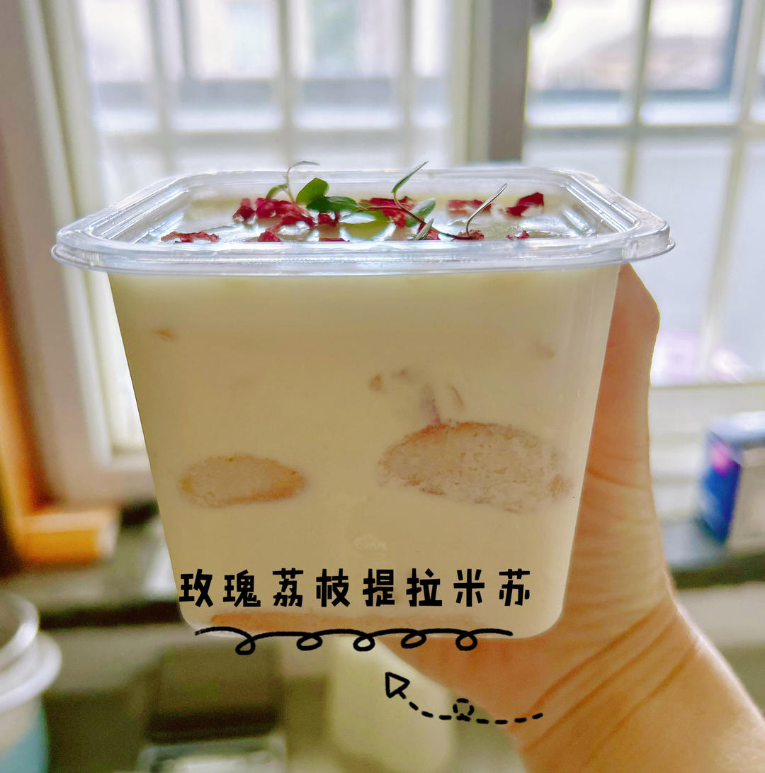 荔枝玫瑰提拉米苏的做法