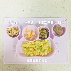 一岁半宝宝辅食合集的做法 步骤10