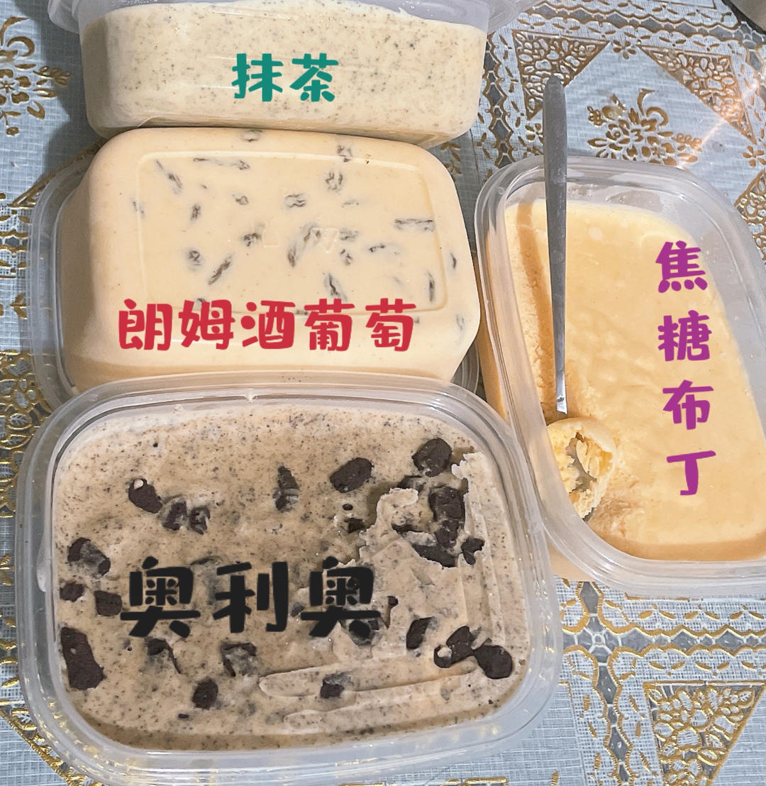 秒杀哈根达斯无冰渣冰激凌