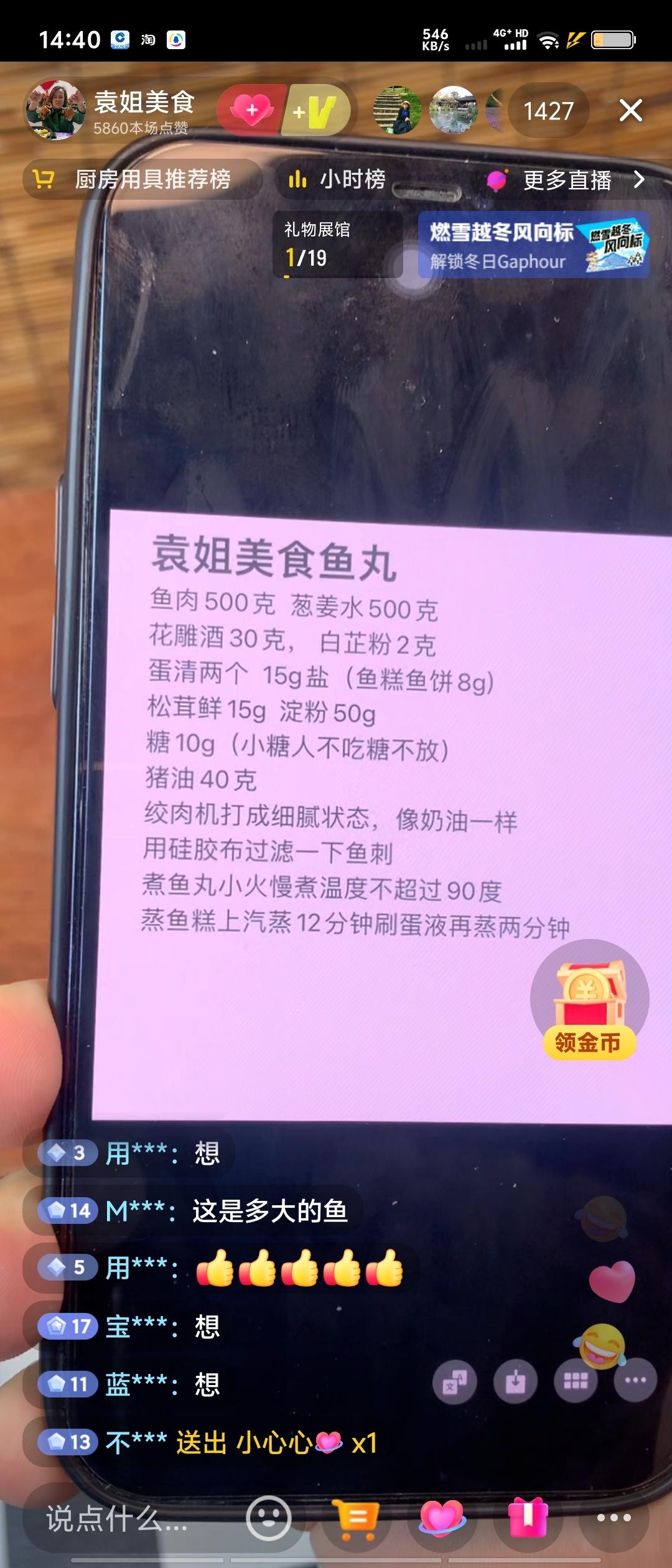 鱼丸的做法