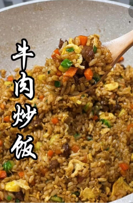 牛肉炒饭