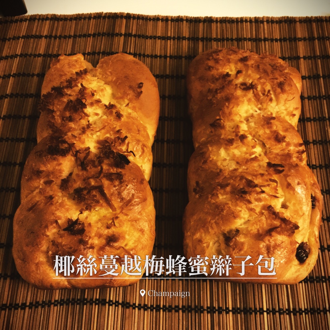 蜂蜜淡奶油面包#美味排包#