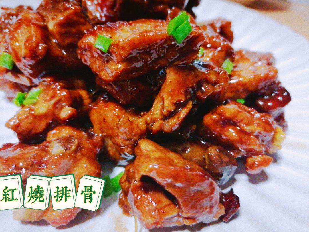 红烧排骨