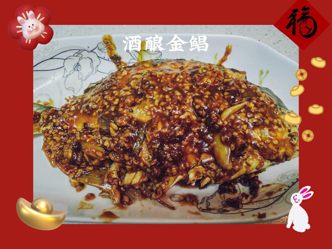 酒酿鲳鱼