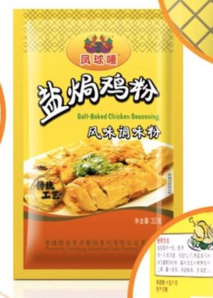 家庭自制电饭煲版盐焗鸡的做法 步骤2